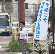 街頭演説の様子